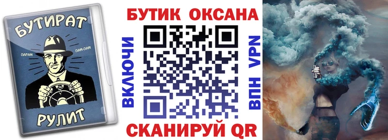 Бутират вода  МЕГА tor  Серпухов 