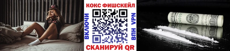 COCAIN Fish Scale  Серпухов 