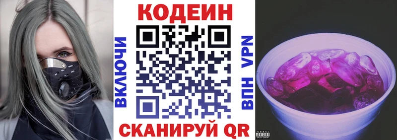 кракен как войти  shop телеграм  Кодеин напиток Lean (лин)  Серпухов 