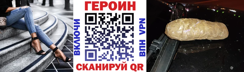 Героин хмурый  продажа наркотиков  МЕГА вход  Серпухов 