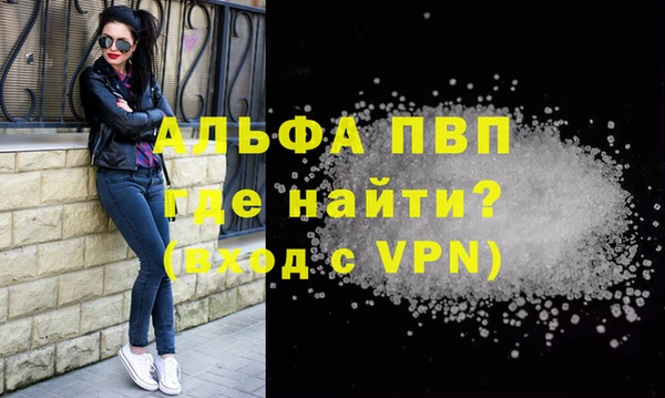 альфа пвп VHQ Абдулино