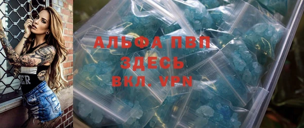 альфа пвп VHQ Абдулино