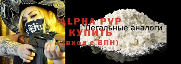 альфа пвп VHQ Абдулино