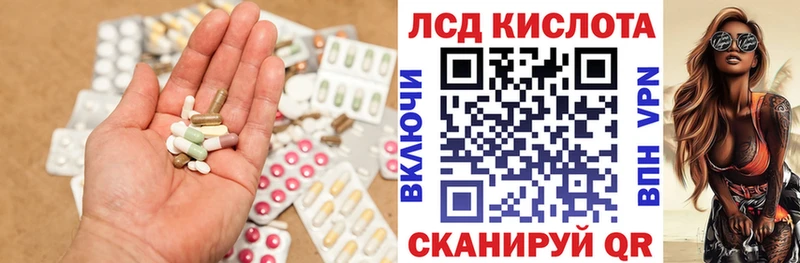 Лсд 25 экстази кислота купить наркотик Серпухов