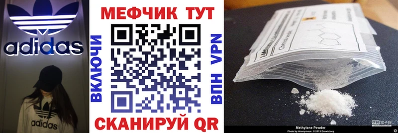 МЕФ кристаллы Серпухов