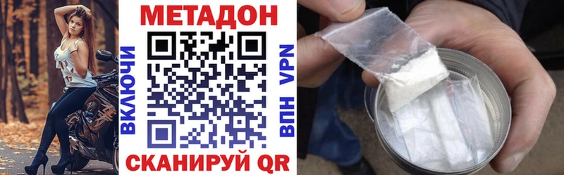 МЕТАДОН methadone Серпухов