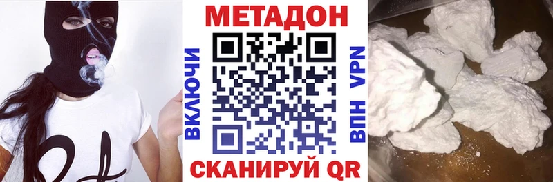 купить наркотик  Серпухов  МЕТАДОН VHQ 