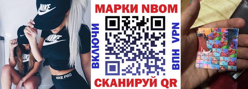 Марки N-bome 1500мкг  цена наркотик  Серпухов 